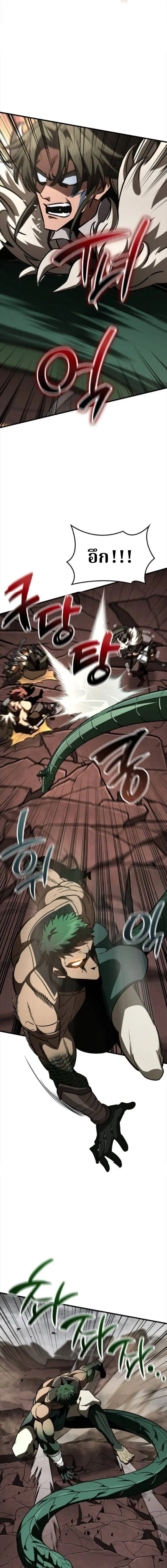 Valhalla Saga ตอนที่ 57 หน้า 9