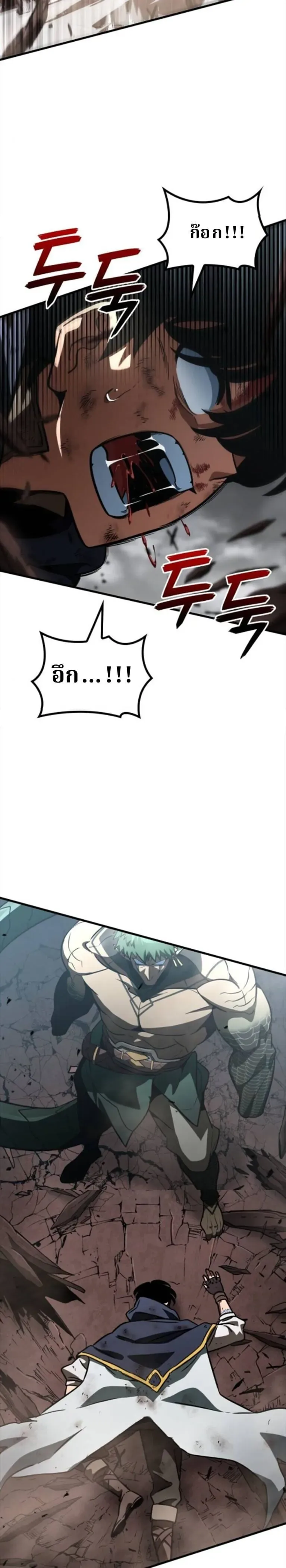 Valhalla Saga ตอนที่ 58 หน้า 29