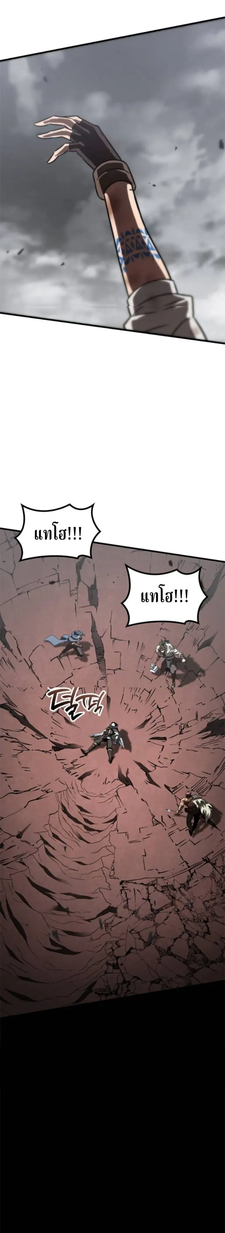 Valhalla Saga ตอนที่ 59 หน้า 29
