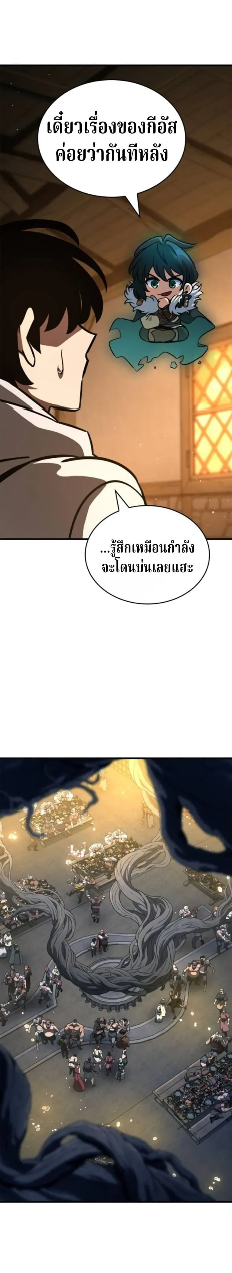 Valhalla Saga ตอนที่ 59 หน้า 34