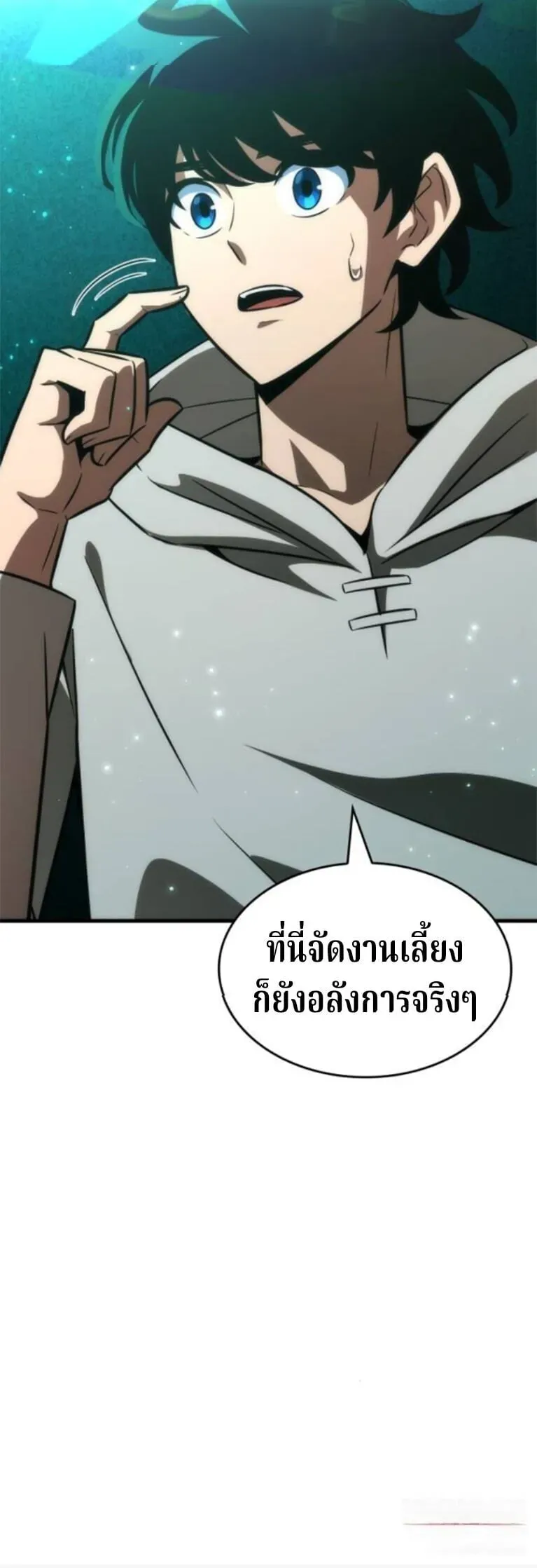Valhalla Saga ตอนที่ 59 หน้า 42