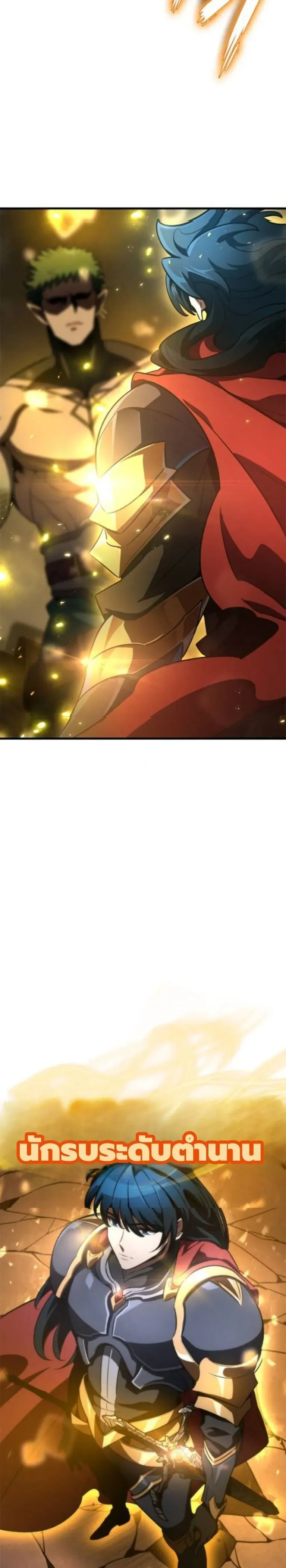 Valhalla Saga ตอนที่ 59 หน้า 6