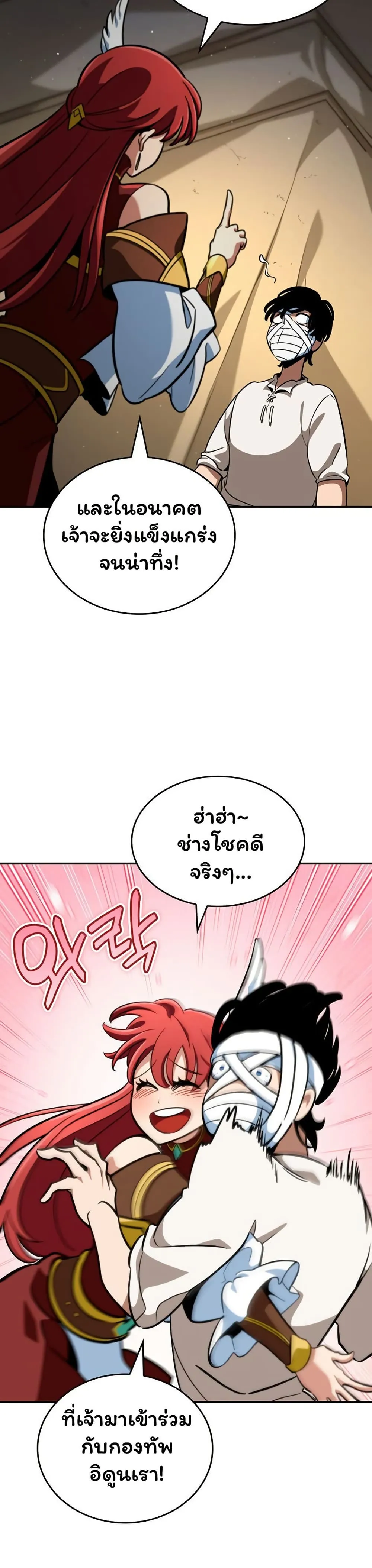 Valhalla Saga ตอนที่ 6 หน้า 18