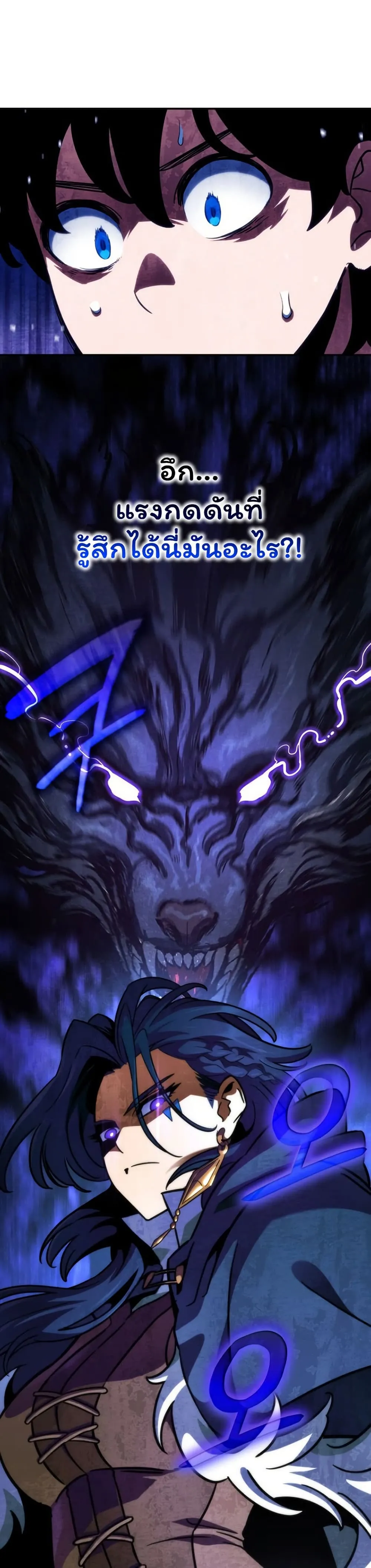 Valhalla Saga ตอนที่ 6 หน้า 33