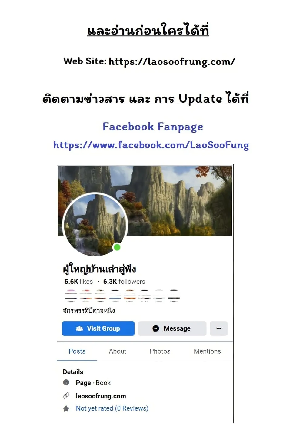 Valhalla Saga ตอนที่ 6 หน้า 51