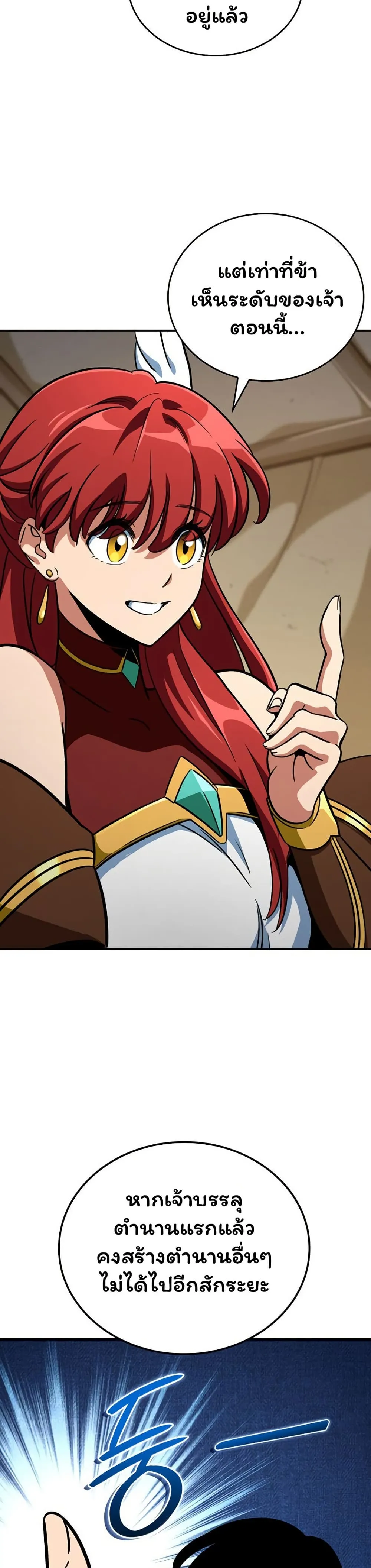 Valhalla Saga ตอนที่ 6 หน้า 9