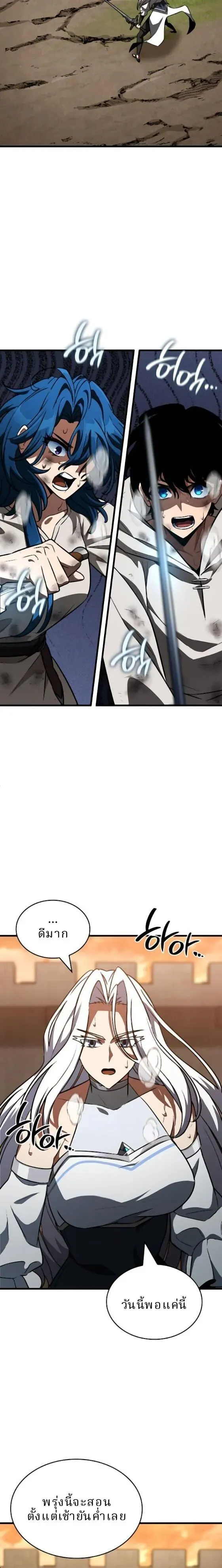 Valhalla Saga ตอนที่ 60 หน้า 15