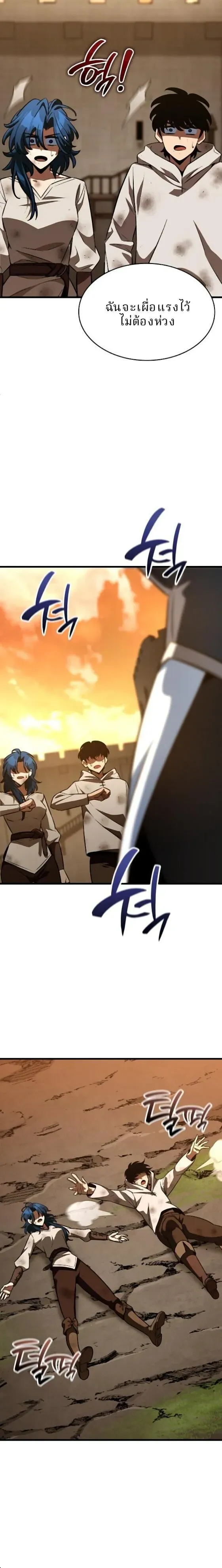 Valhalla Saga ตอนที่ 60 หน้า 16