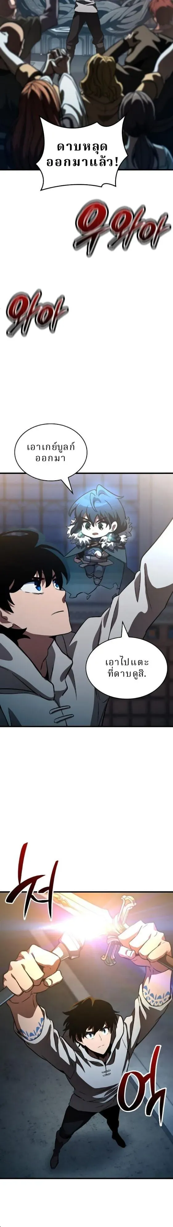 Valhalla Saga ตอนที่ 60 หน้า 8