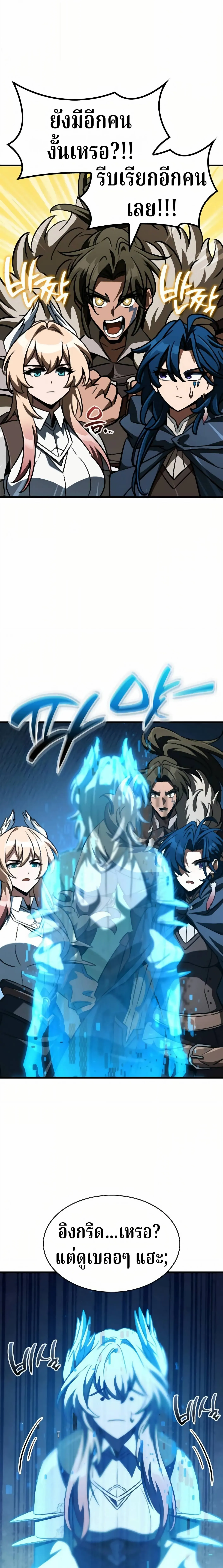 Valhalla Saga ตอนที่ 62 หน้า 17