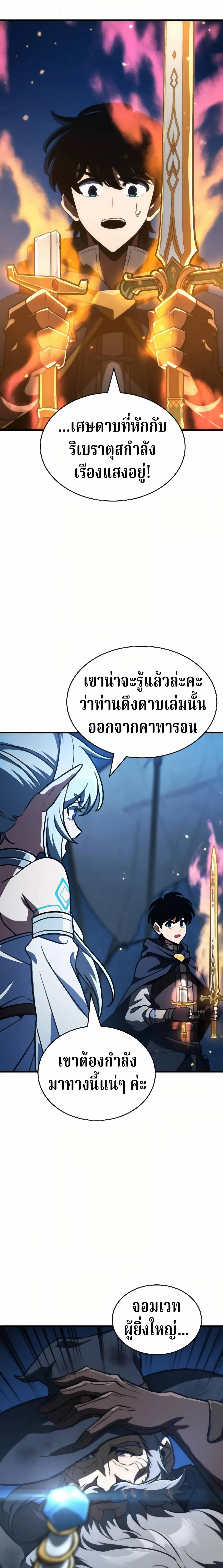 Valhalla Saga ตอนที่ 62 หน้า 22