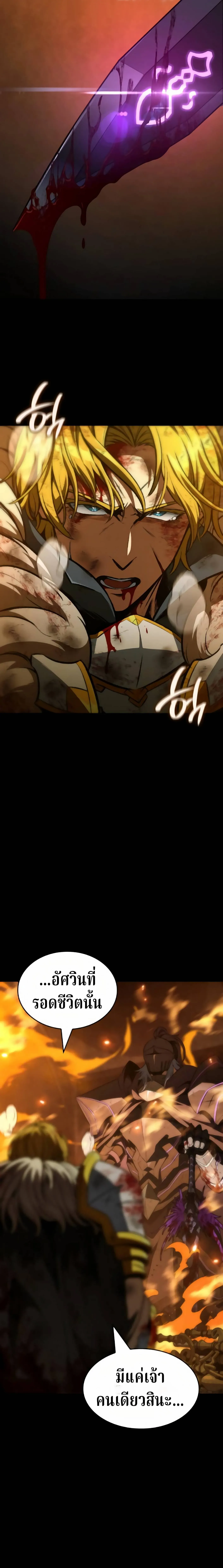 Valhalla Saga ตอนที่ 62 หน้า 27