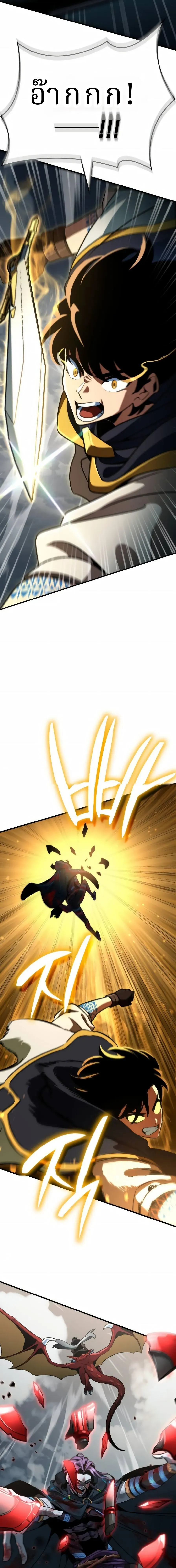 Valhalla Saga ตอนที่ 67 หน้า 15