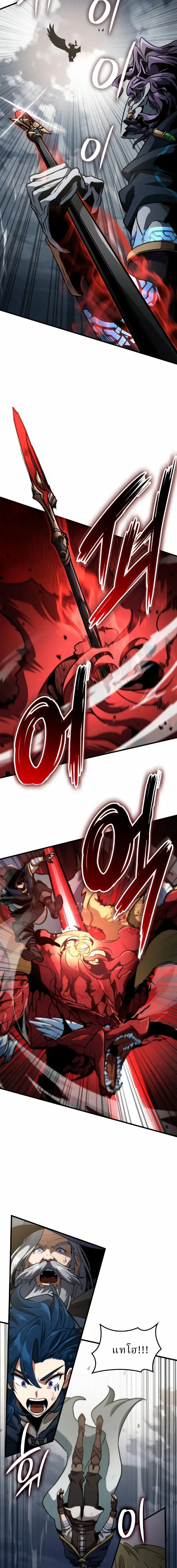 Valhalla Saga ตอนที่ 67 หน้า 18