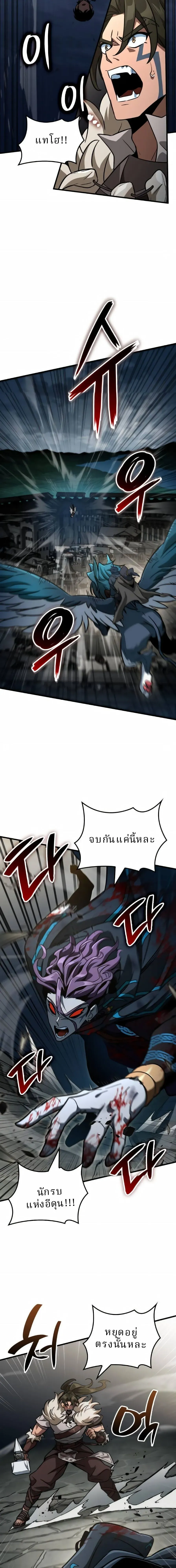 Valhalla Saga ตอนที่ 67 หน้า 19