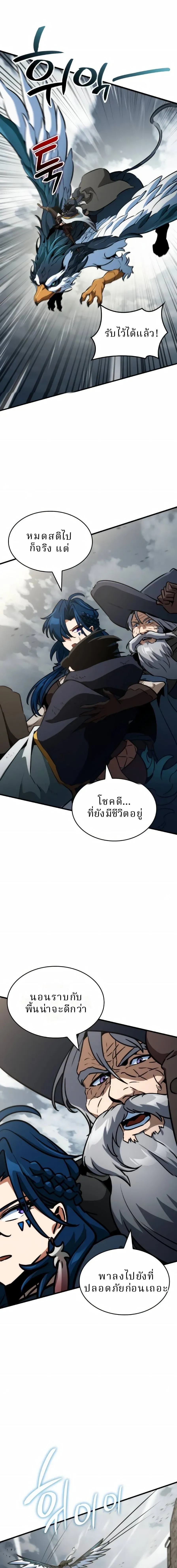 Valhalla Saga ตอนที่ 67 หน้า 22
