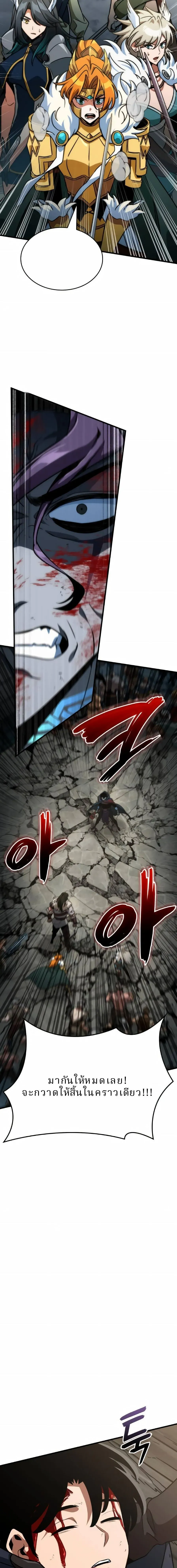 Valhalla Saga ตอนที่ 67 หน้า 25