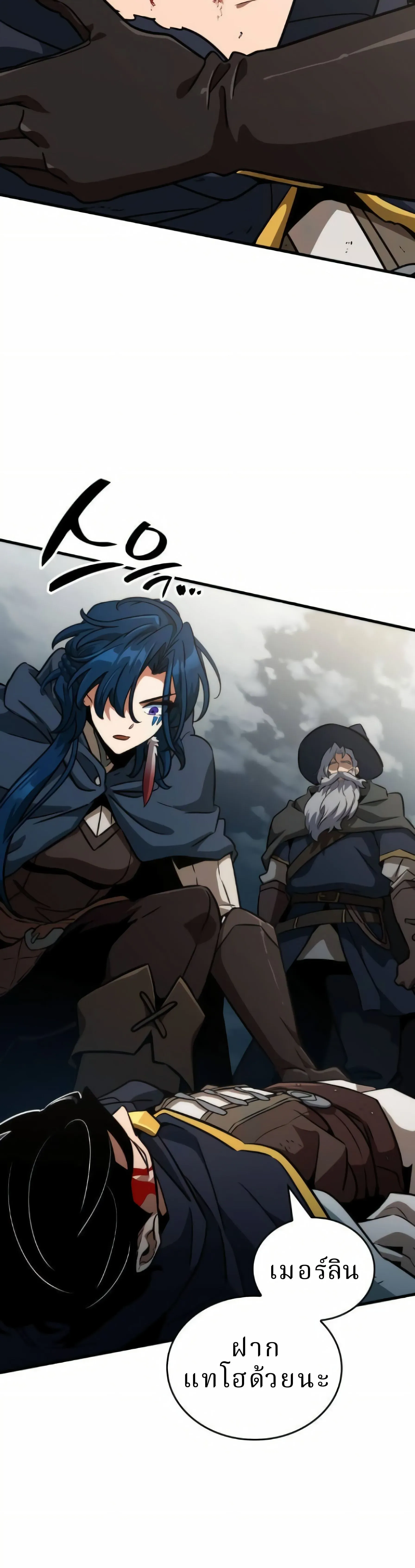 Valhalla Saga ตอนที่ 67 หน้า 26