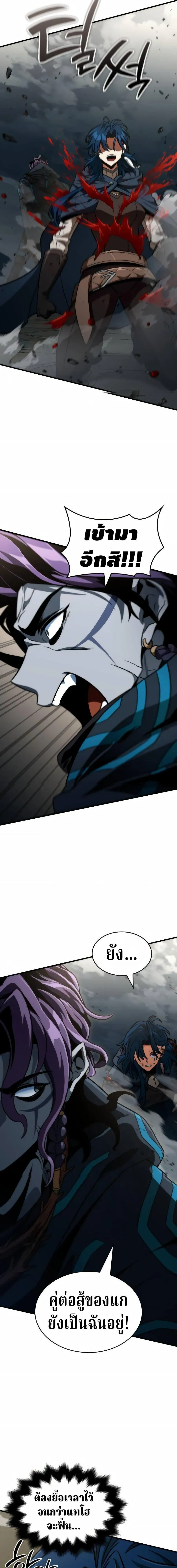 Valhalla Saga ตอนที่ 68 หน้า 14