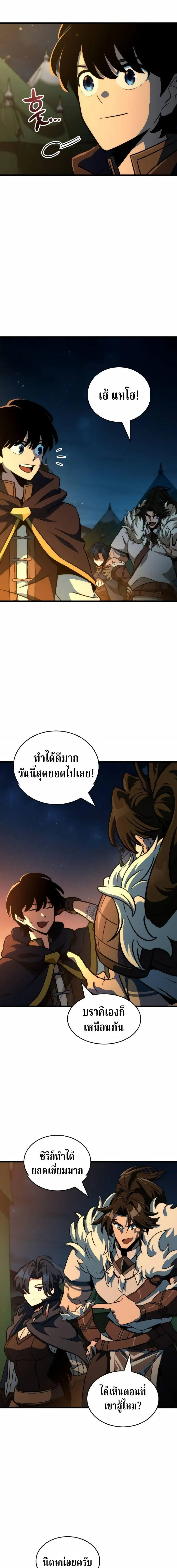 Valhalla Saga ตอนที่ 70 หน้า 13