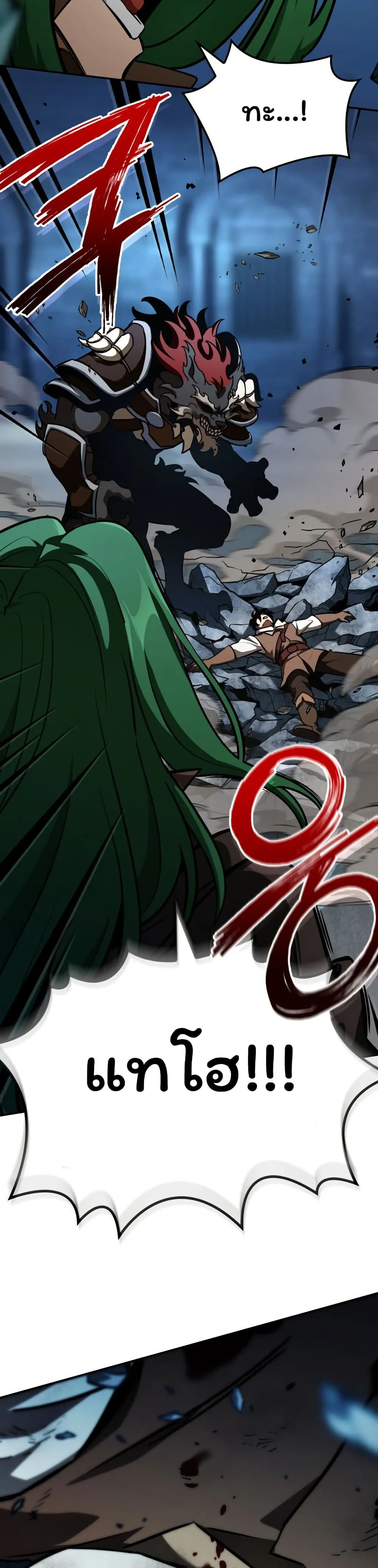 Valhalla Saga ตอนที่ 9 หน้า 2