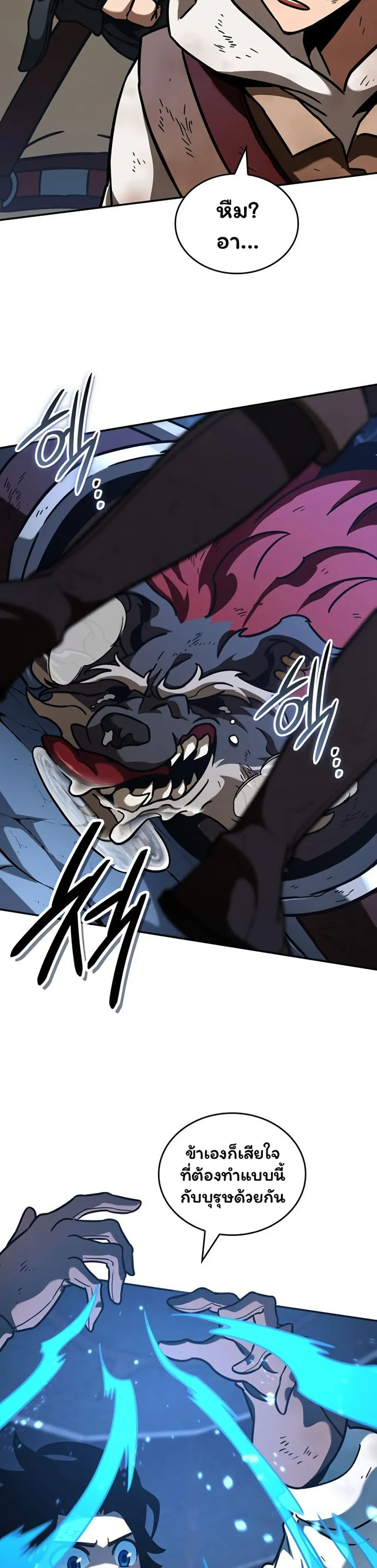 Valhalla Saga ตอนที่ 9 หน้า 26
