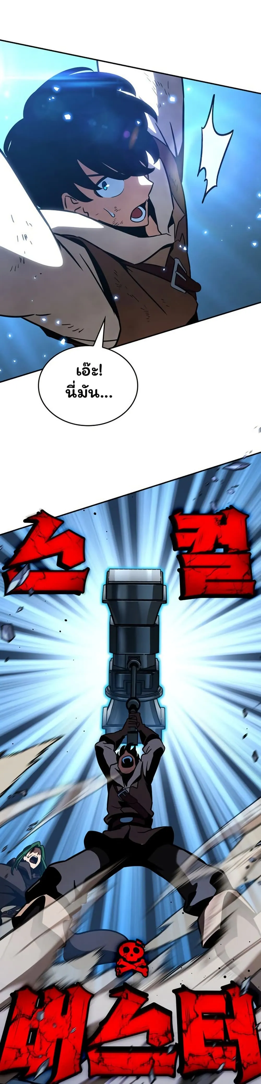 Valhalla Saga ตอนที่ 9 หน้า 28