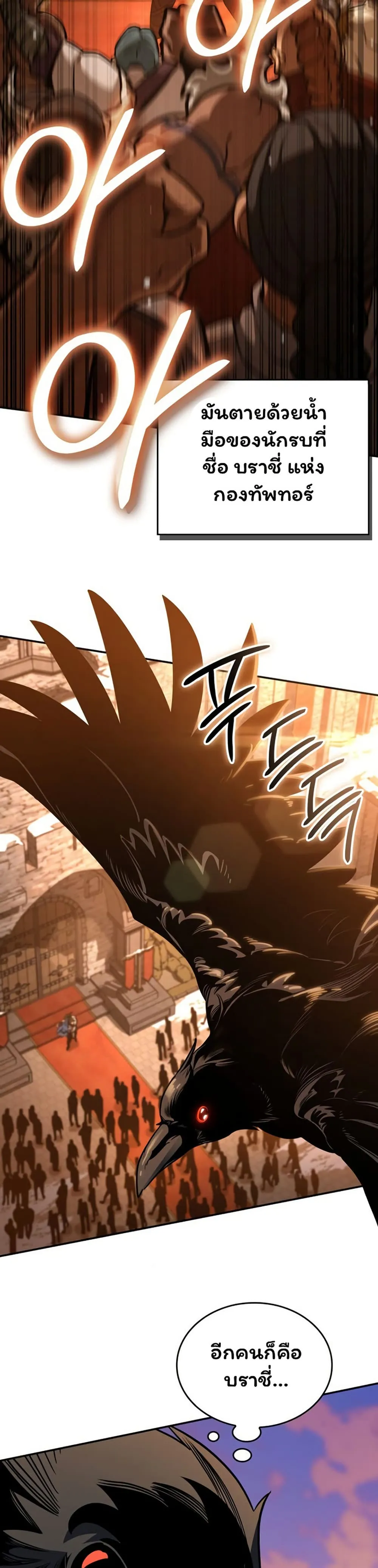 Valhalla Saga ตอนที่ 9 หน้า 35