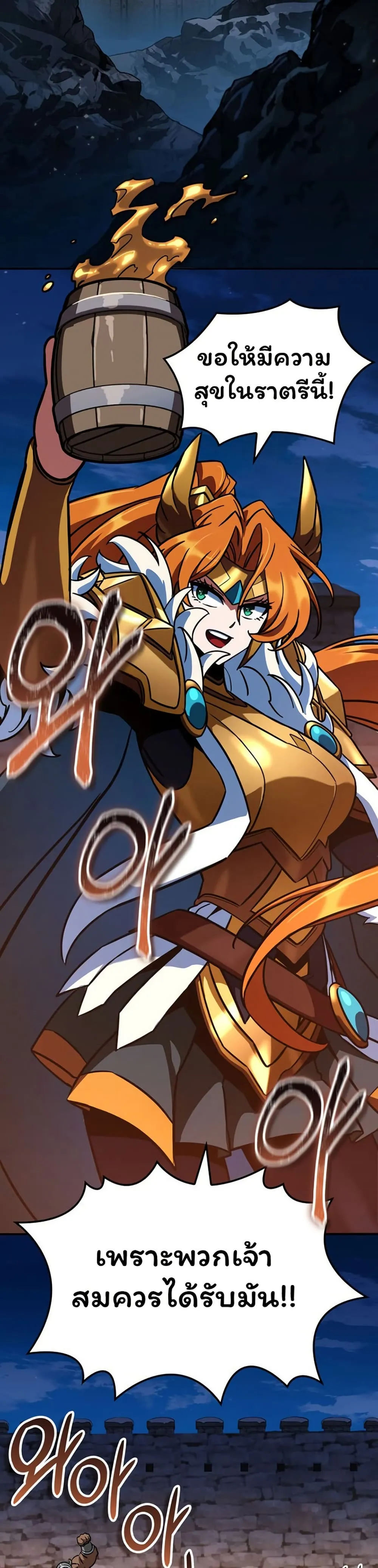 Valhalla Saga ตอนที่ 9 หน้า 38