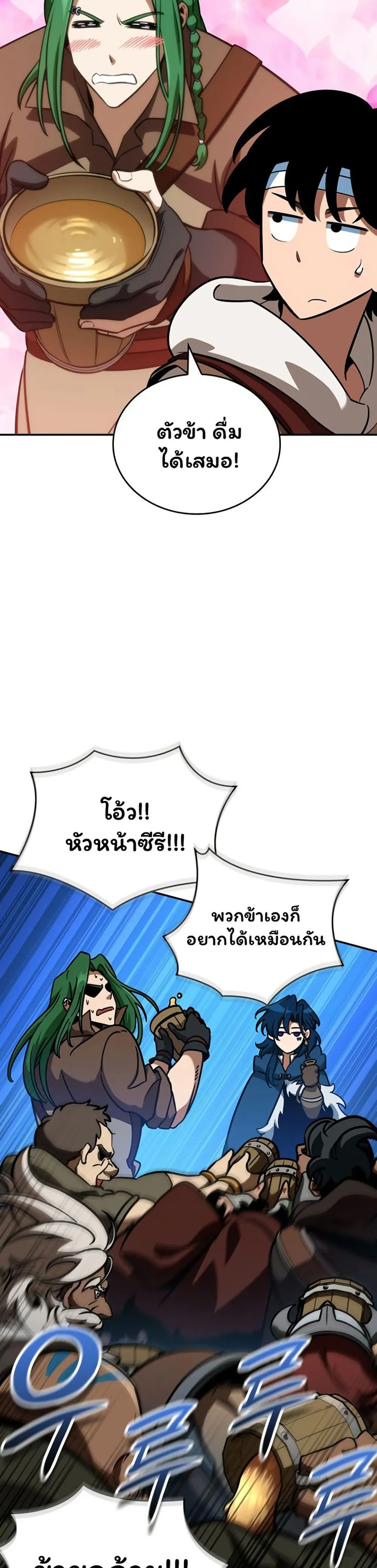 Valhalla Saga ตอนที่ 9 หน้า 44