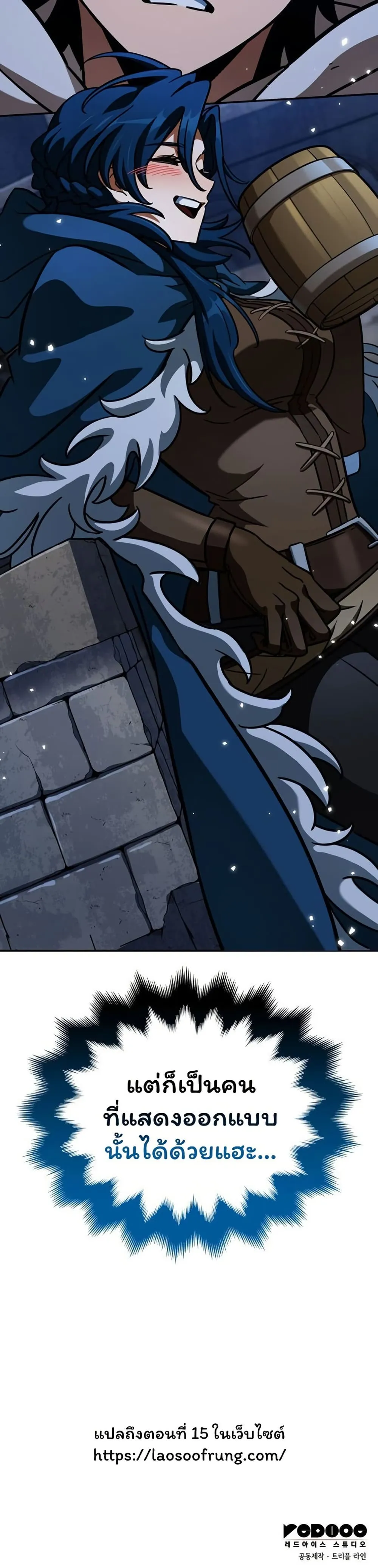 Valhalla Saga ตอนที่ 9 หน้า 49