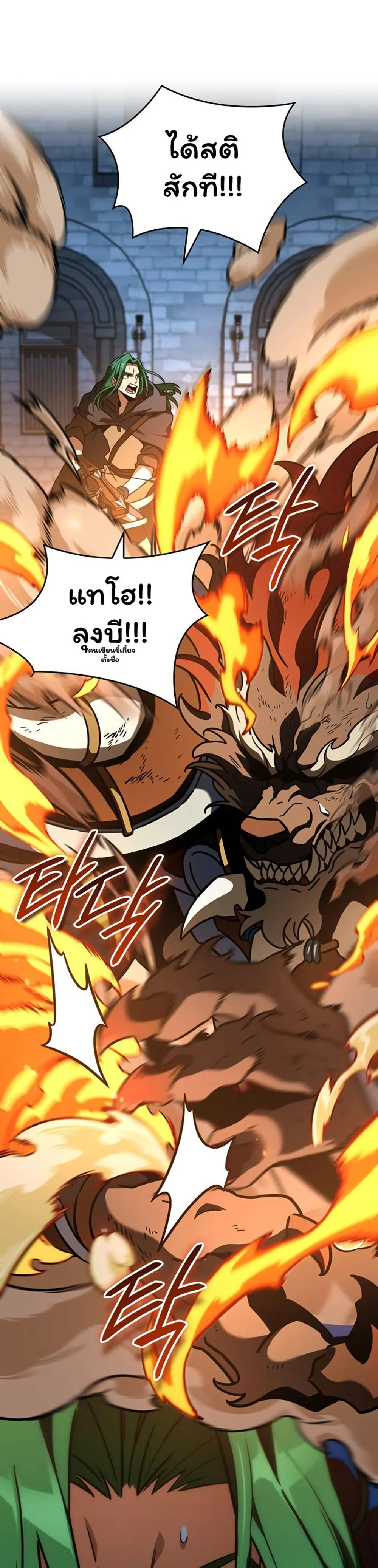 Valhalla Saga ตอนที่ 9 หน้า 9