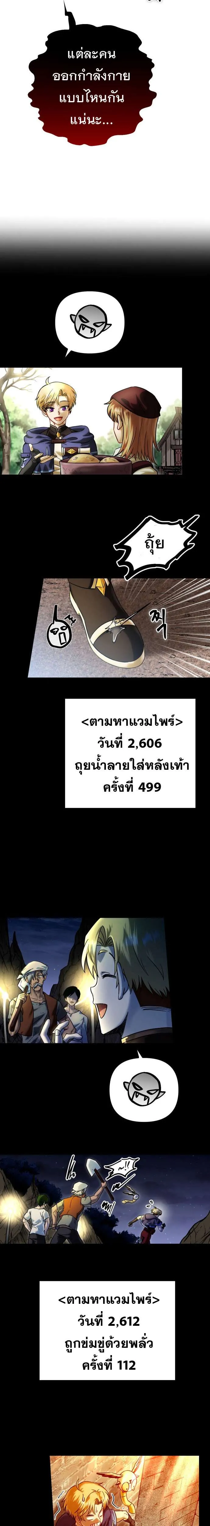 Vampire’s Alchemy ตอนที่ 1 หน้า 18