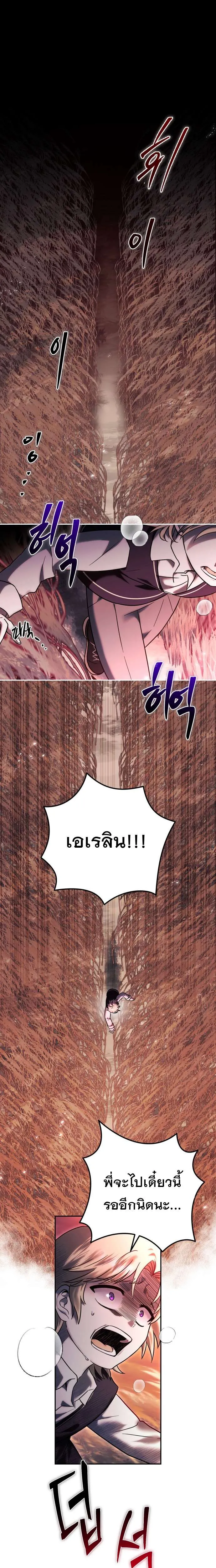 Vampire’s Alchemy ตอนที่ 1 หน้า 2