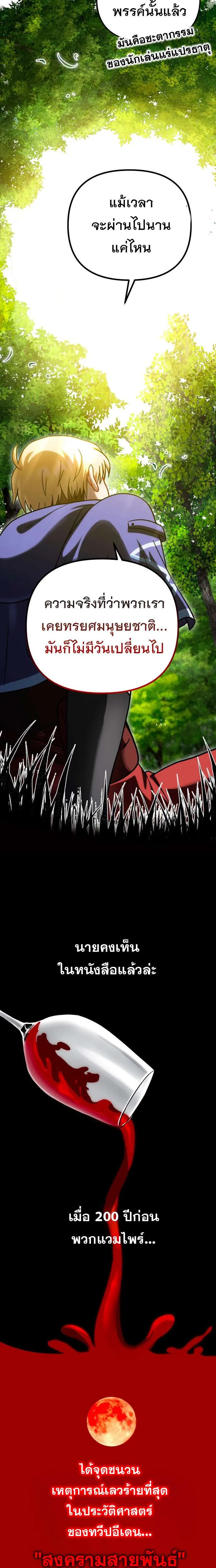 Vampire’s Alchemy ตอนที่ 1 หน้า 33