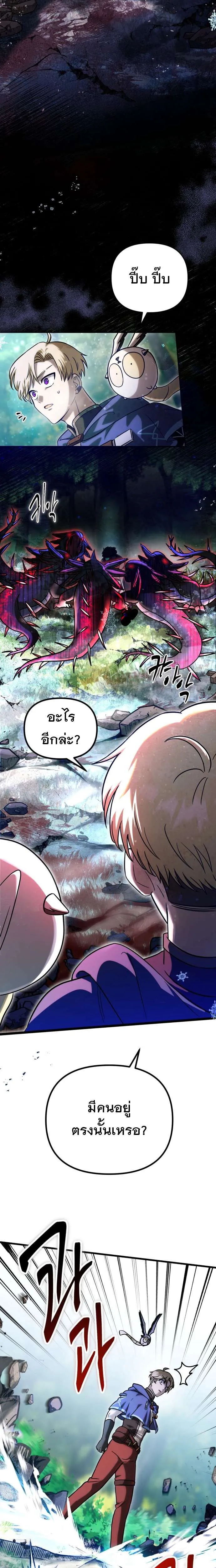 Vampire’s Alchemy ตอนที่ 1 หน้า 44