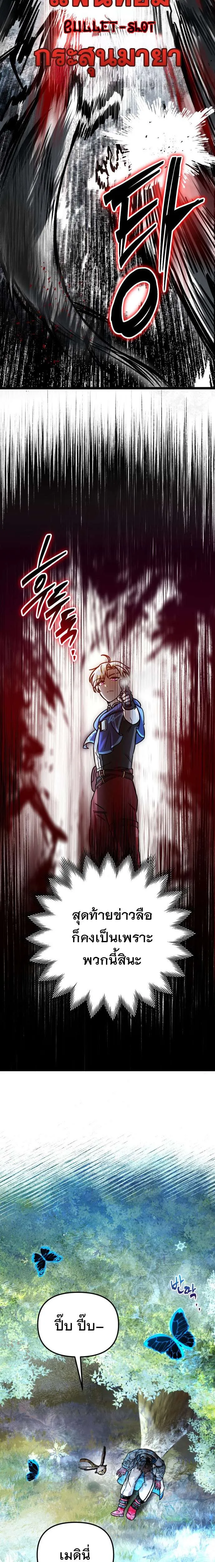 Vampire’s Alchemy ตอนที่ 1 หน้า 52