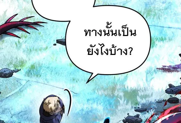 Vampire’s Alchemy ตอนที่ 1 หน้า 53