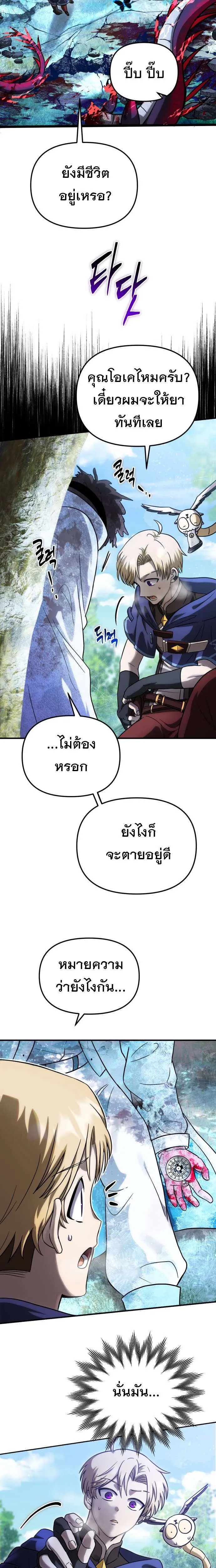 Vampire’s Alchemy ตอนที่ 1 หน้า 54