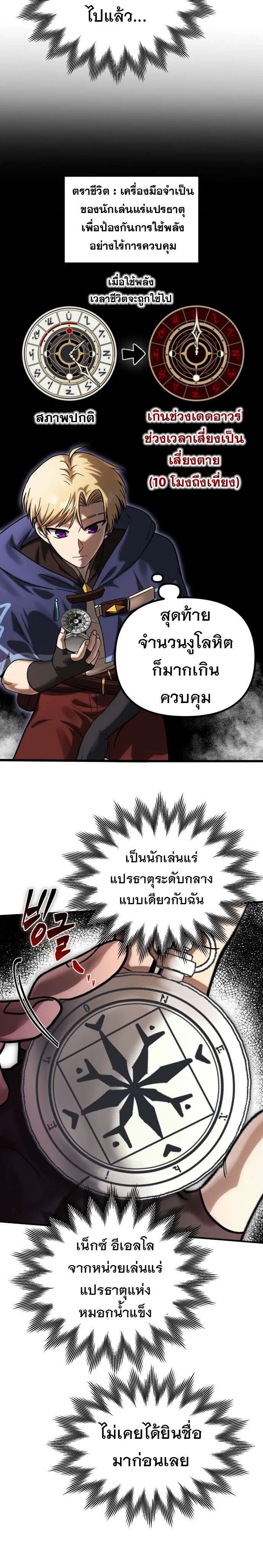 Vampire’s Alchemy ตอนที่ 1 หน้า 56