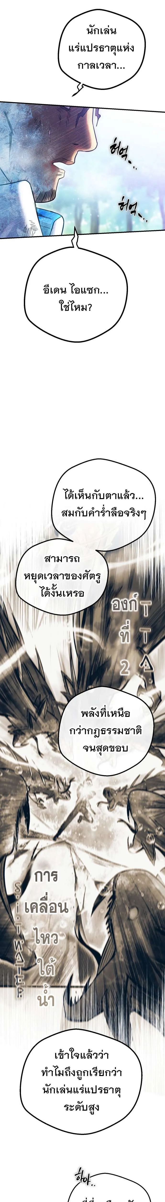 Vampire’s Alchemy ตอนที่ 1 หน้า 57