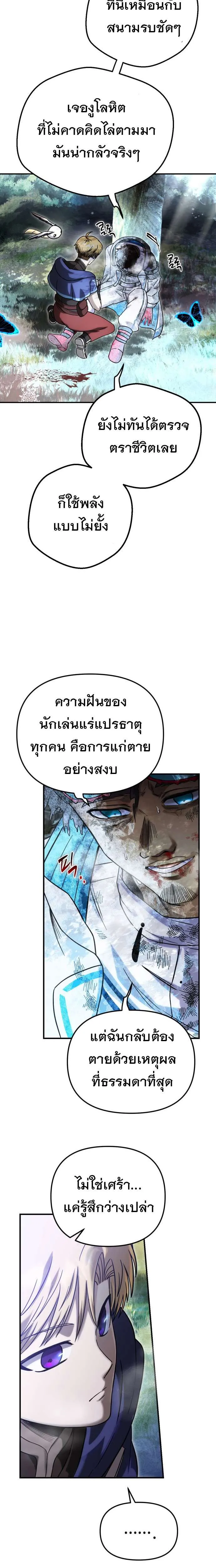 Vampire’s Alchemy ตอนที่ 1 หน้า 58