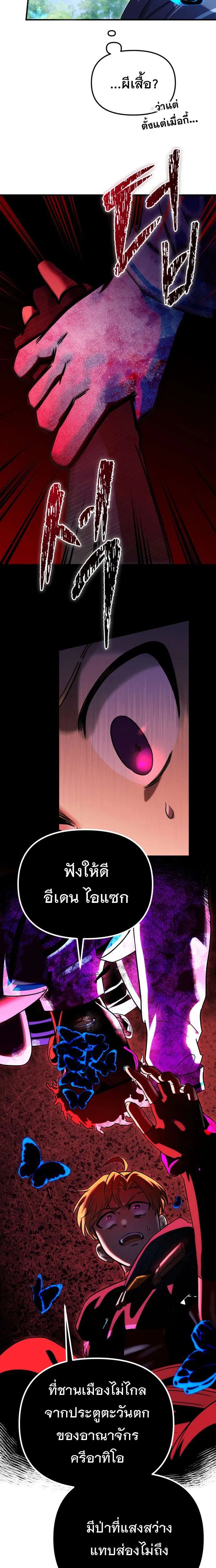 Vampire’s Alchemy ตอนที่ 1 หน้า 61