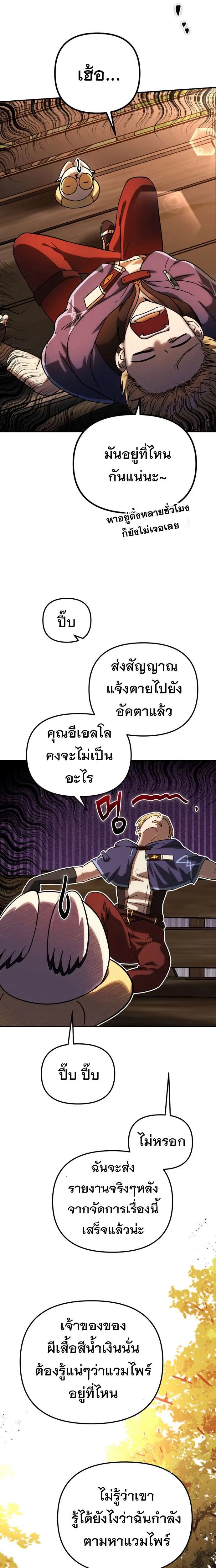 Vampire’s Alchemy ตอนที่ 1 หน้า 66