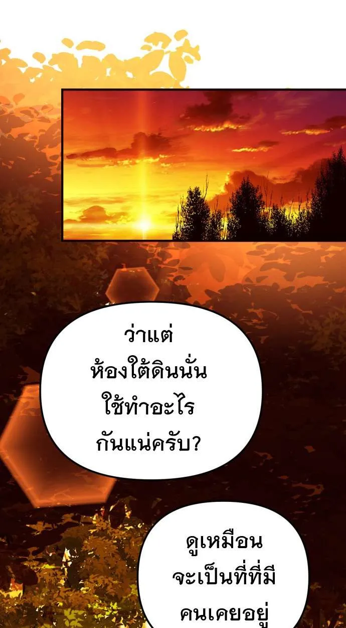 Vampire’s Alchemy ตอนที่ 10 หน้า 102