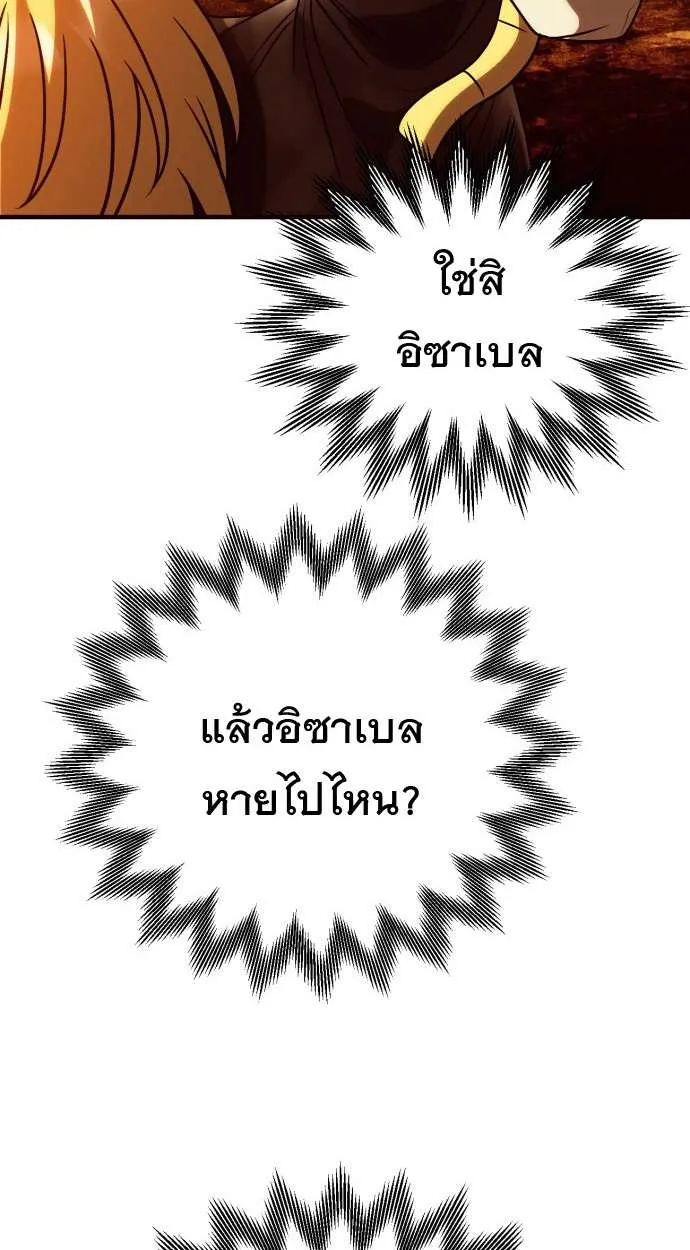 Vampire’s Alchemy ตอนที่ 10 หน้า 113
