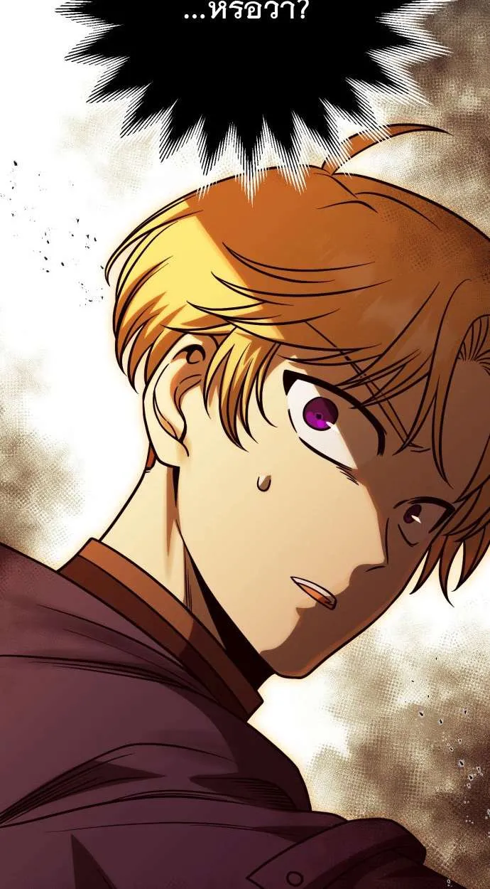 Vampire’s Alchemy ตอนที่ 10 หน้า 115