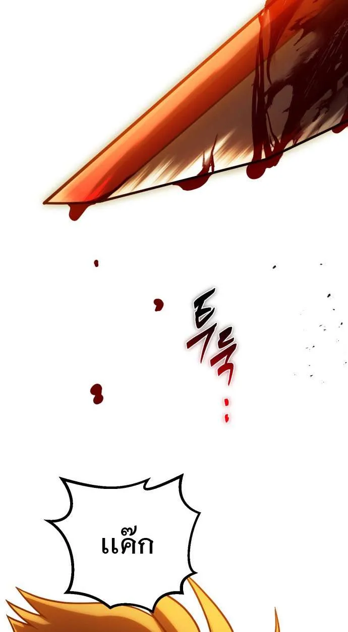 Vampire’s Alchemy ตอนที่ 10 หน้า 117