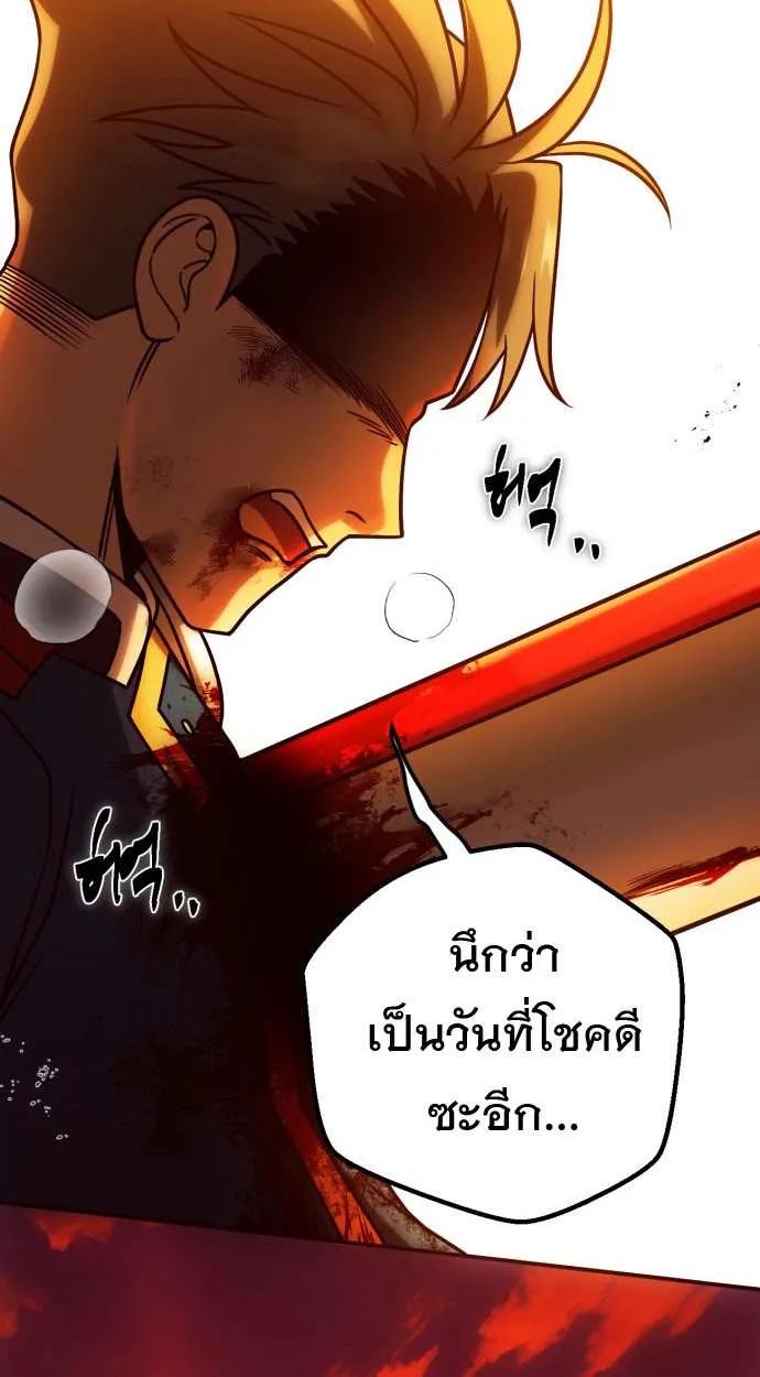 Vampire’s Alchemy ตอนที่ 10 หน้า 118