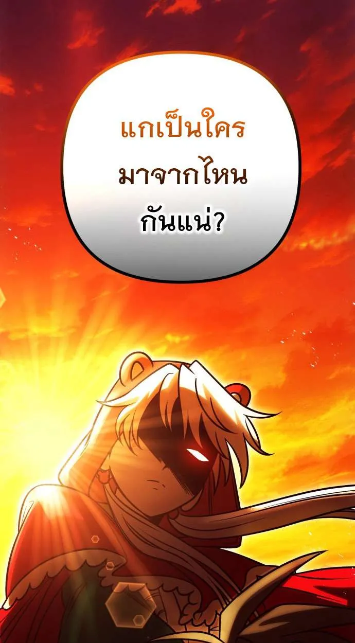 Vampire’s Alchemy ตอนที่ 10 หน้า 119